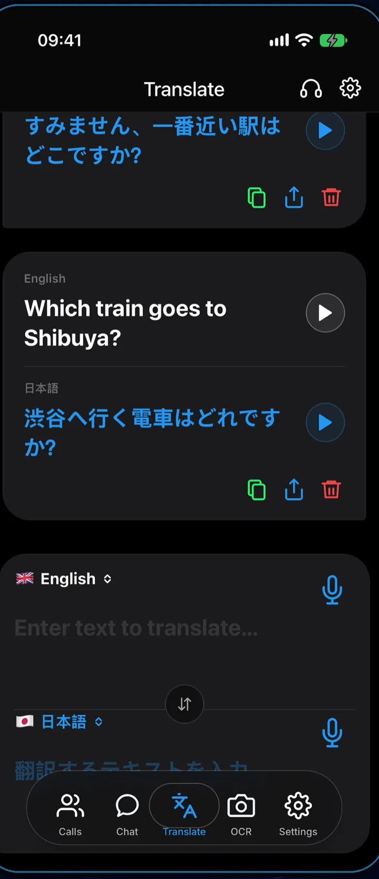 Dilinga translation screen: text typed in English shown translated into Japanese.
